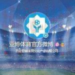 亚博体育最新网站推荐