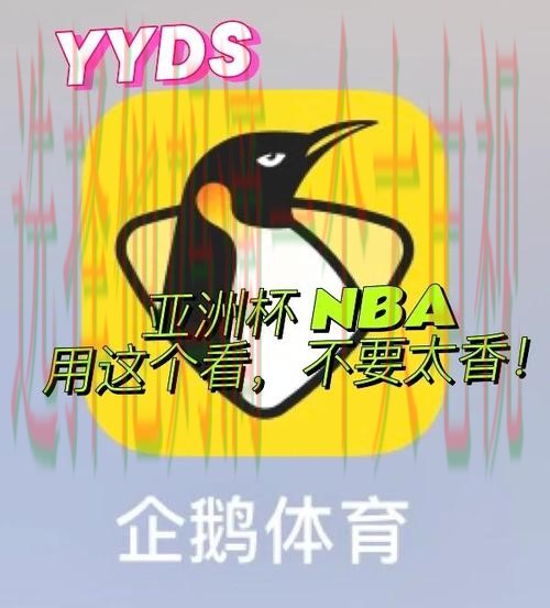 下载亚美体育APP苹果版，畅享精彩赛事